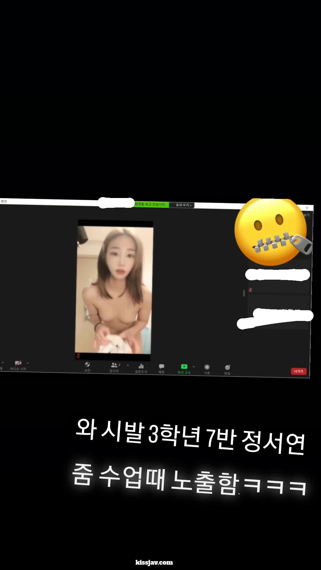 줌 수업에서 실수로 노출 ( 짧음 ) 썸네일